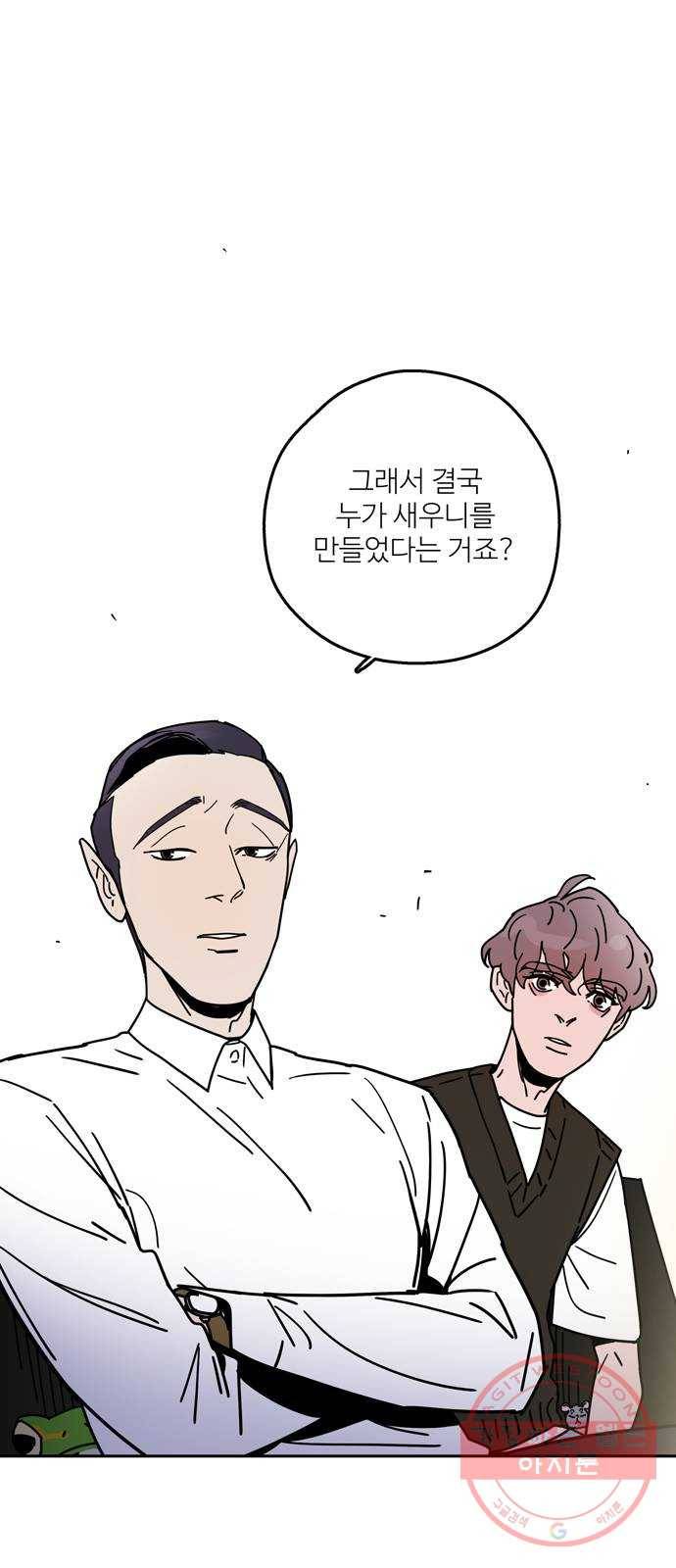 먹지마세요 2부 14화 - 참회 1