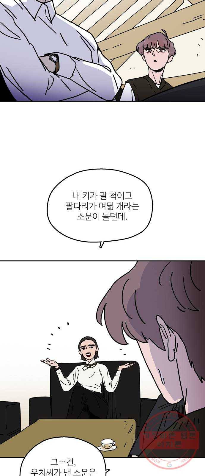 먹지마세요 2부 14화 - 참회 12