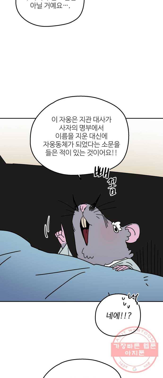 먹지마세요 2부 14화 - 참회 13