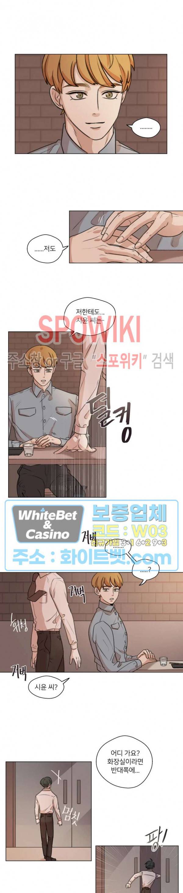 글로 쓰는 관계 10화 9