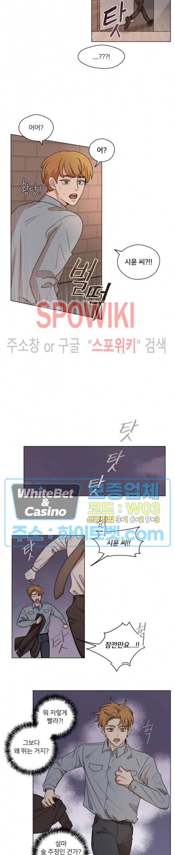 글로 쓰는 관계 10화 10