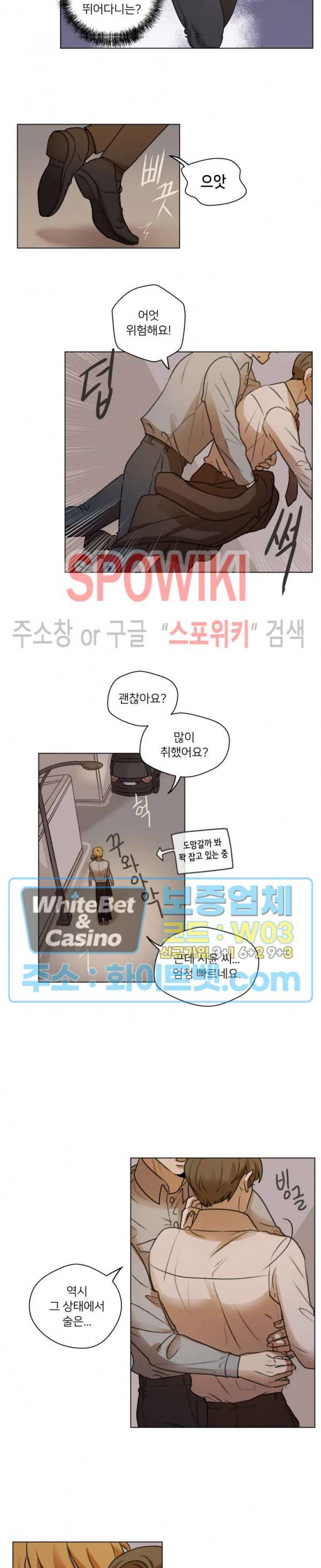 글로 쓰는 관계 10화 11