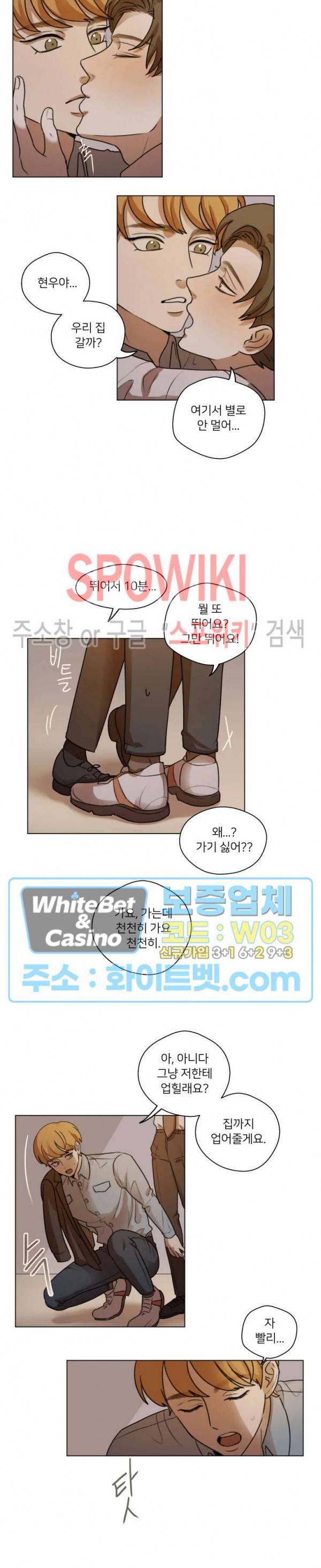 글로 쓰는 관계 10화 12