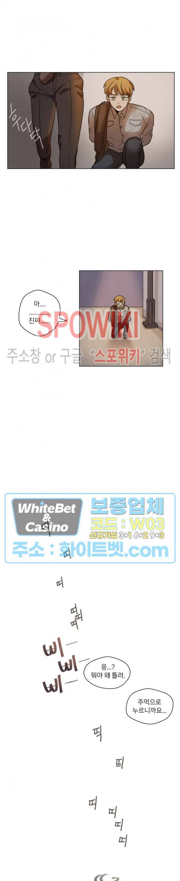 글로 쓰는 관계 10화 13