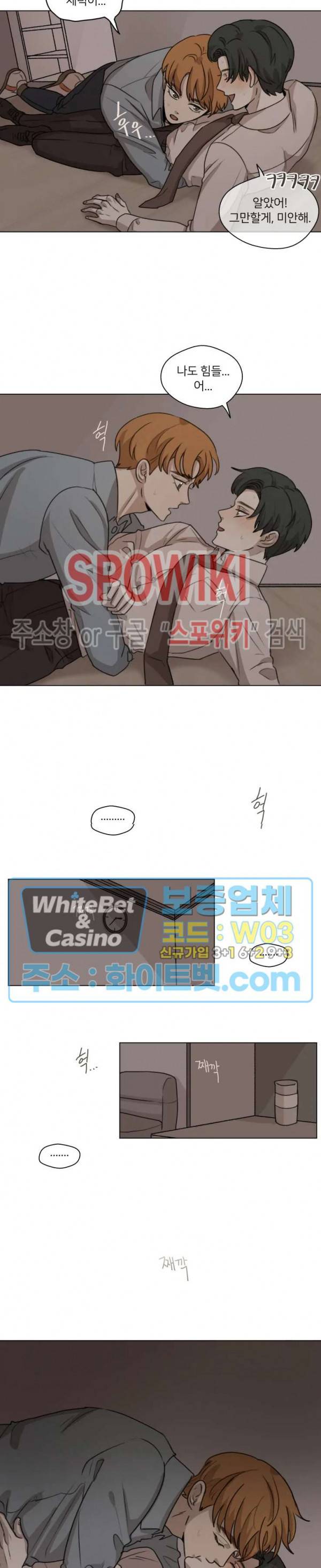 글로 쓰는 관계 10화 15