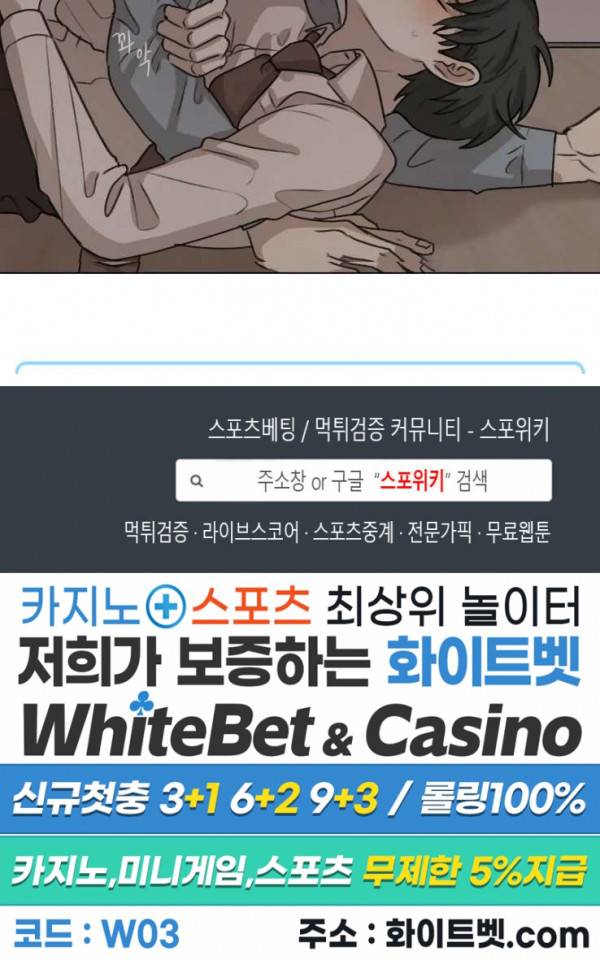 글로 쓰는 관계 10화 16
