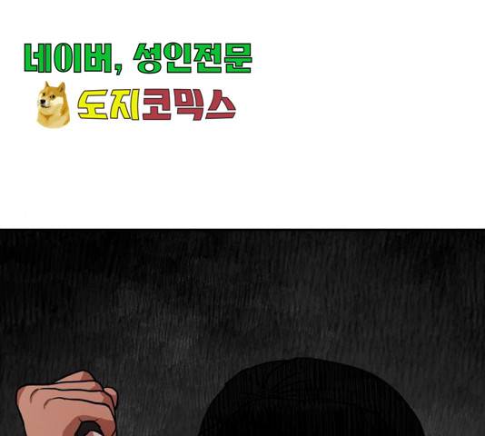 인간졸업 58화 1
