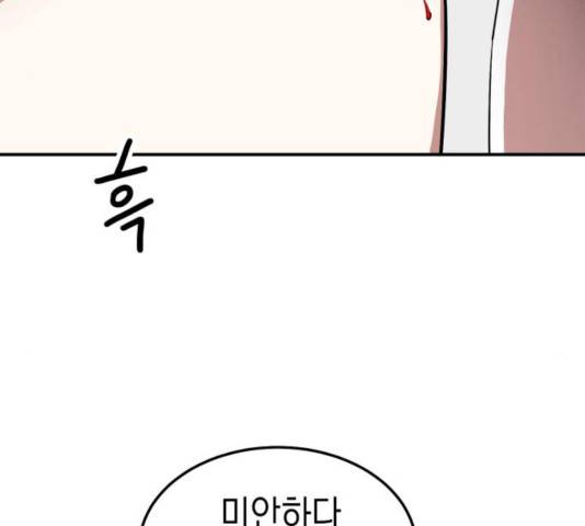인간졸업 58화 11
