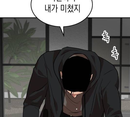 인간졸업 58화 12