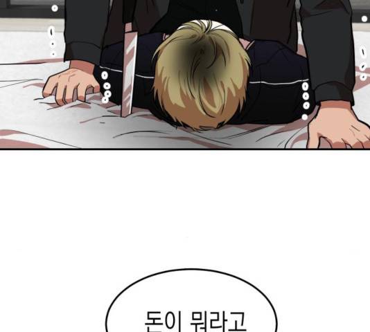 인간졸업 58화 13