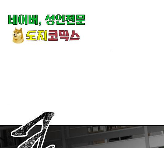 인간졸업 58화 18