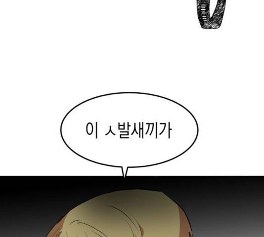 인간졸업 58화 21