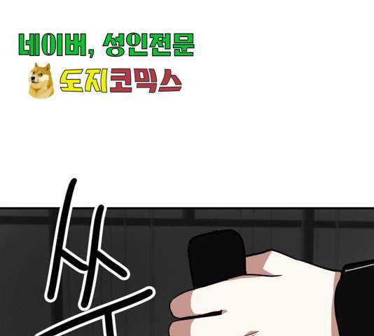 인간졸업 58화 23