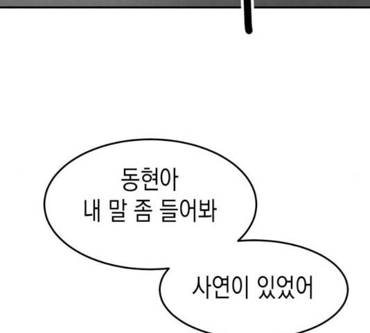 인간졸업 58화 26