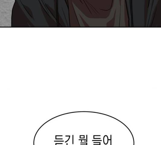 인간졸업 58화 28