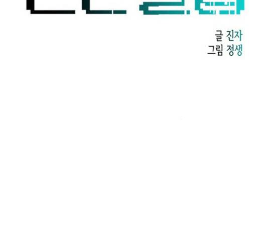 인간졸업 58화 33