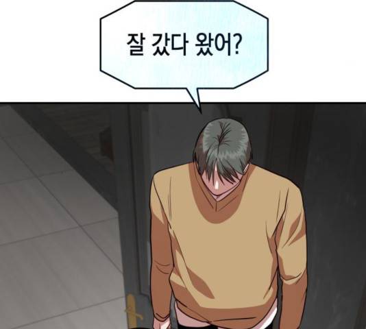 인간졸업 58화 38