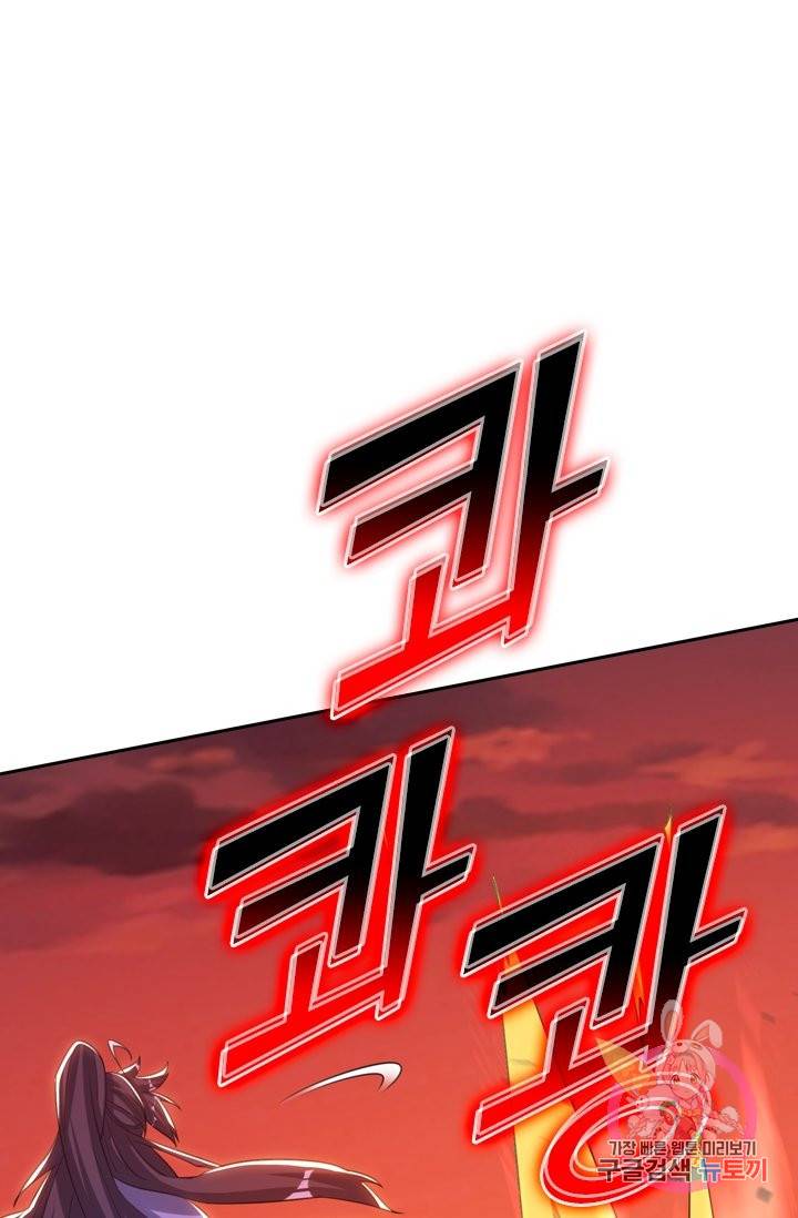 독보소요 206화 1