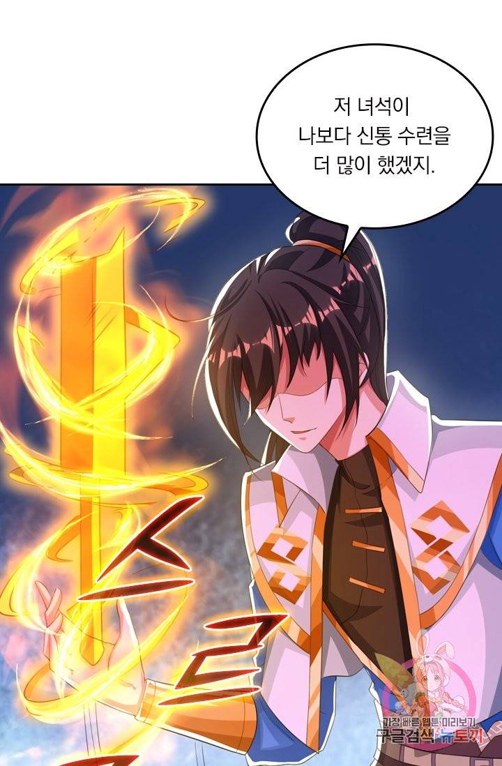 독보소요 206화 7