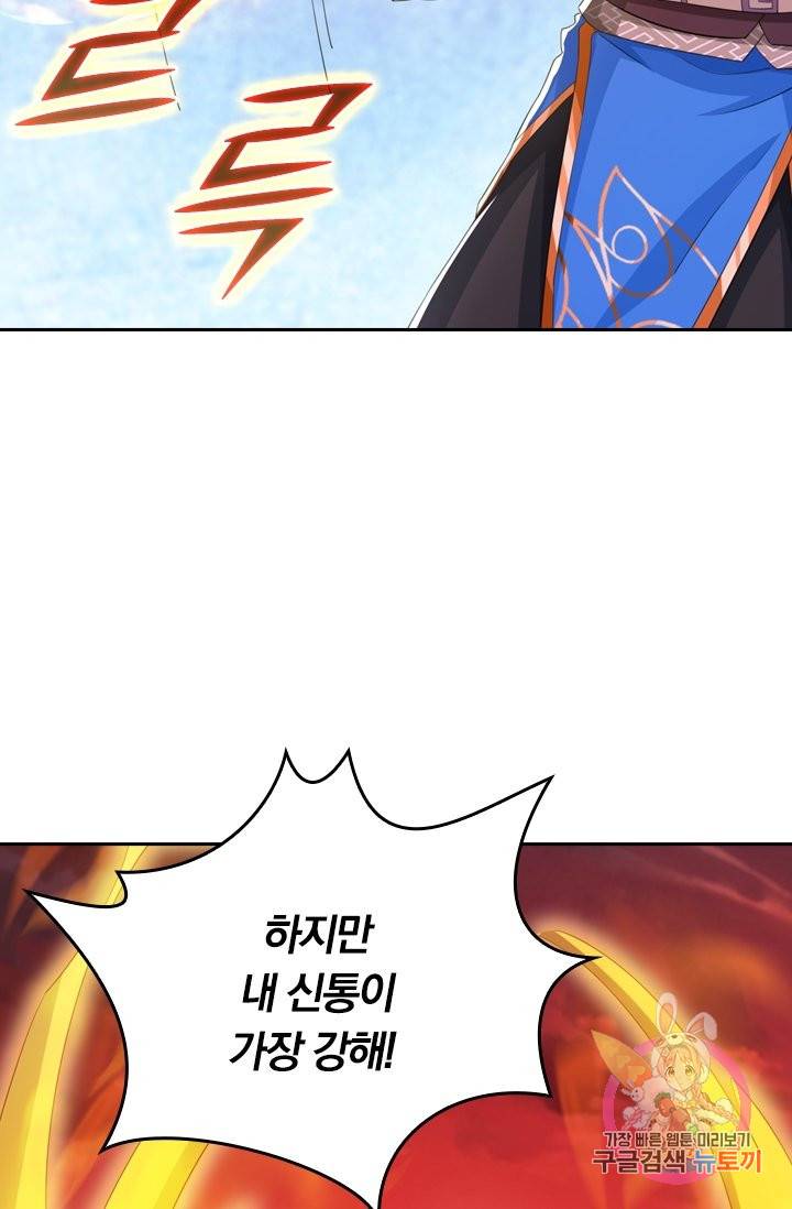 독보소요 206화 8
