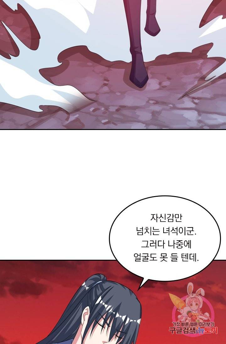 독보소요 206화 10