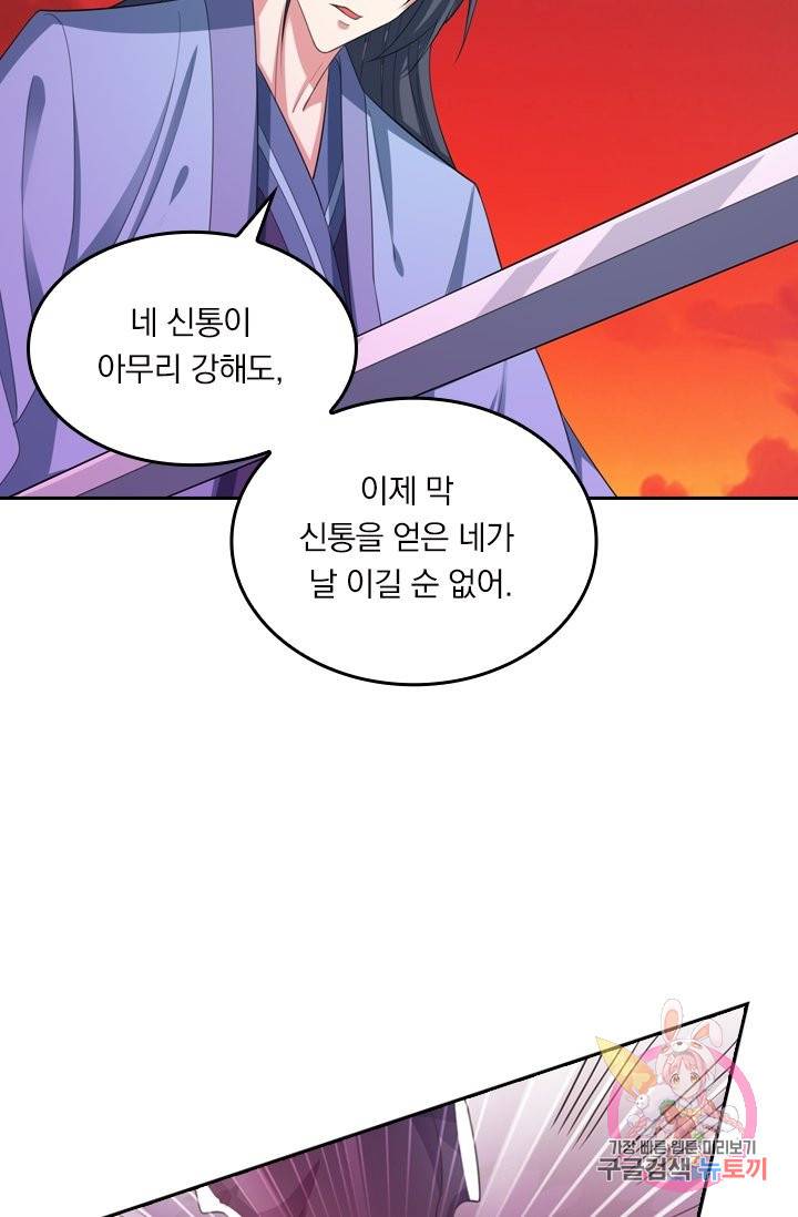 독보소요 206화 11