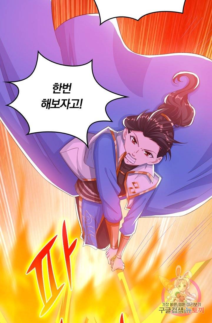 독보소요 206화 13