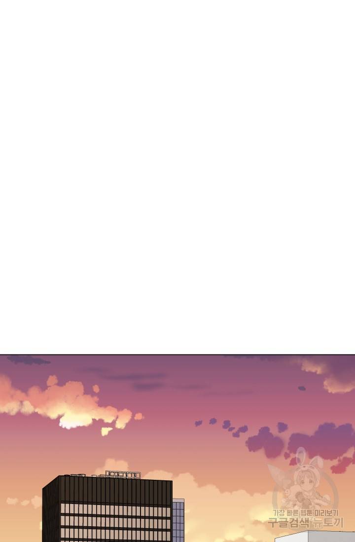 불순한 동거동락 58화 2