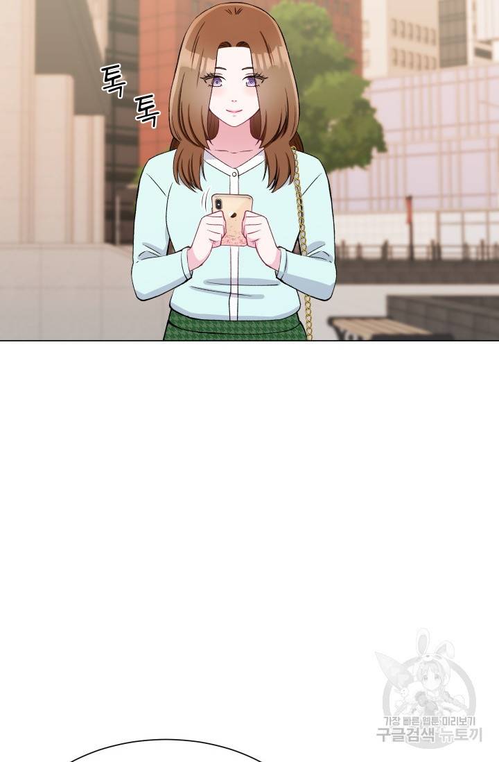 불순한 동거동락 58화 4