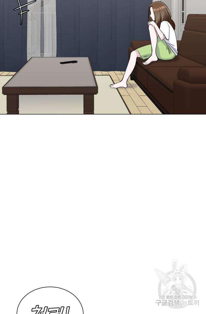 불순한 동거동락 58화 10