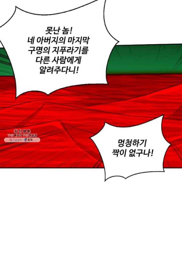 허세로 레벨업 하기 330화 3