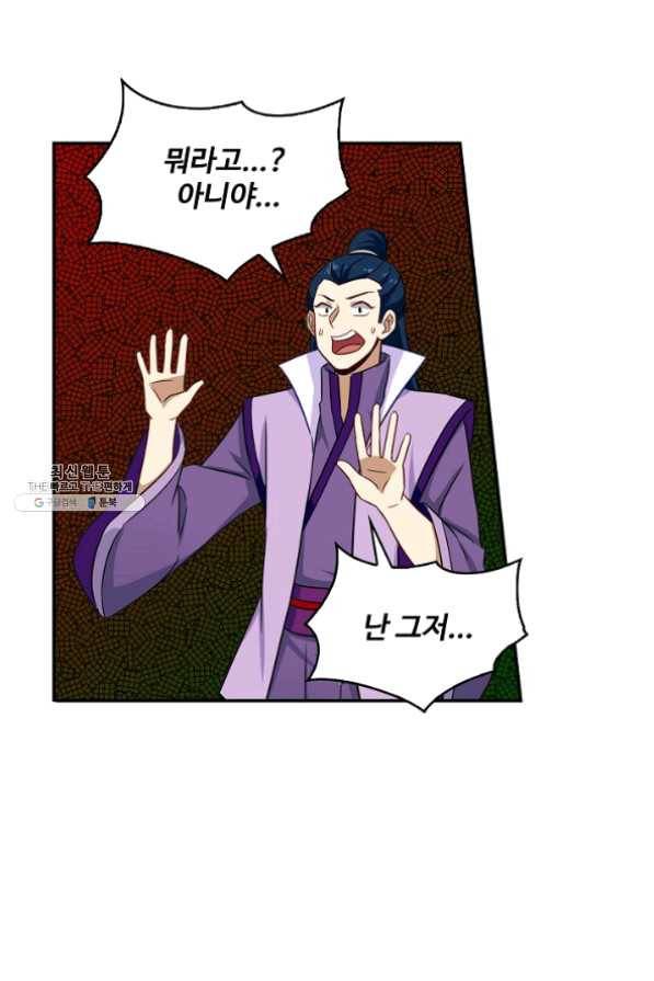 허세로 레벨업 하기 330화 4