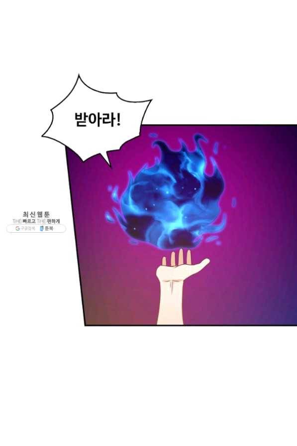 허세로 레벨업 하기 330화 5