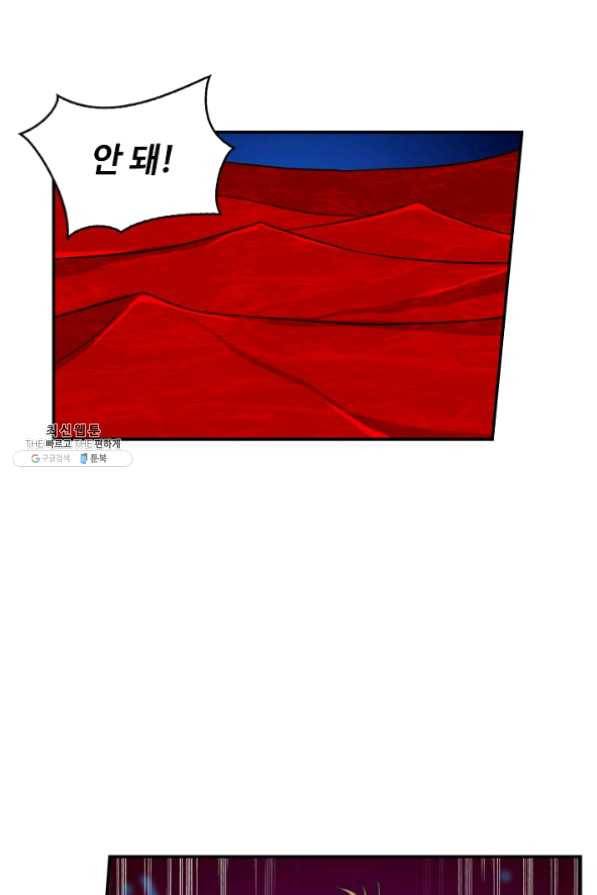 허세로 레벨업 하기 330화 6