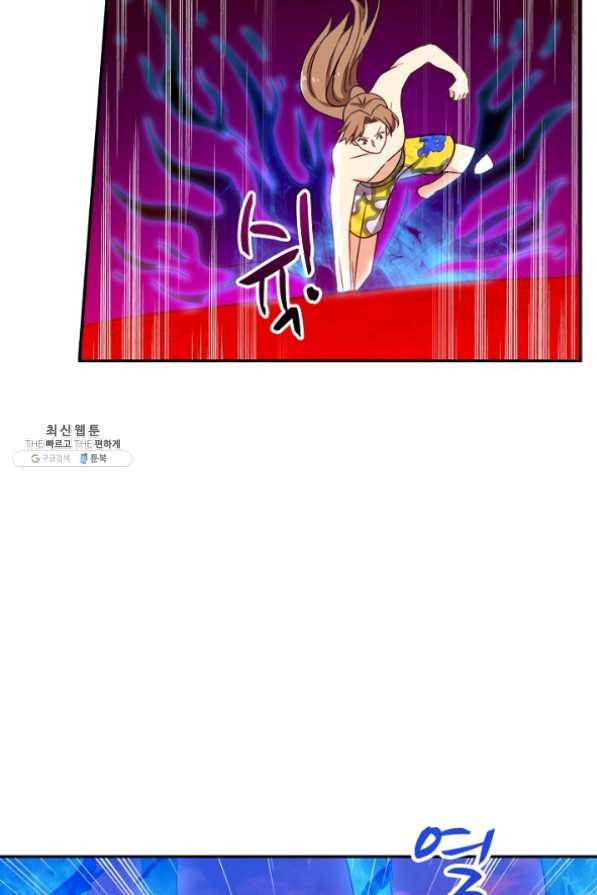허세로 레벨업 하기 330화 7