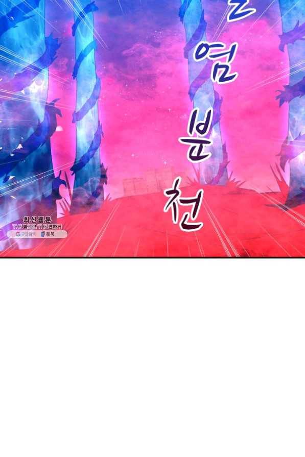 허세로 레벨업 하기 330화 8