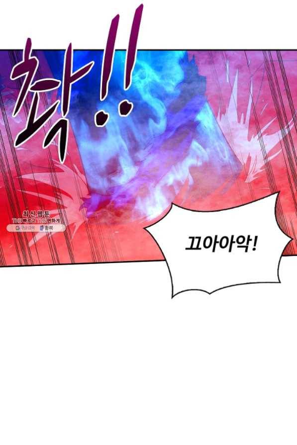 허세로 레벨업 하기 330화 9