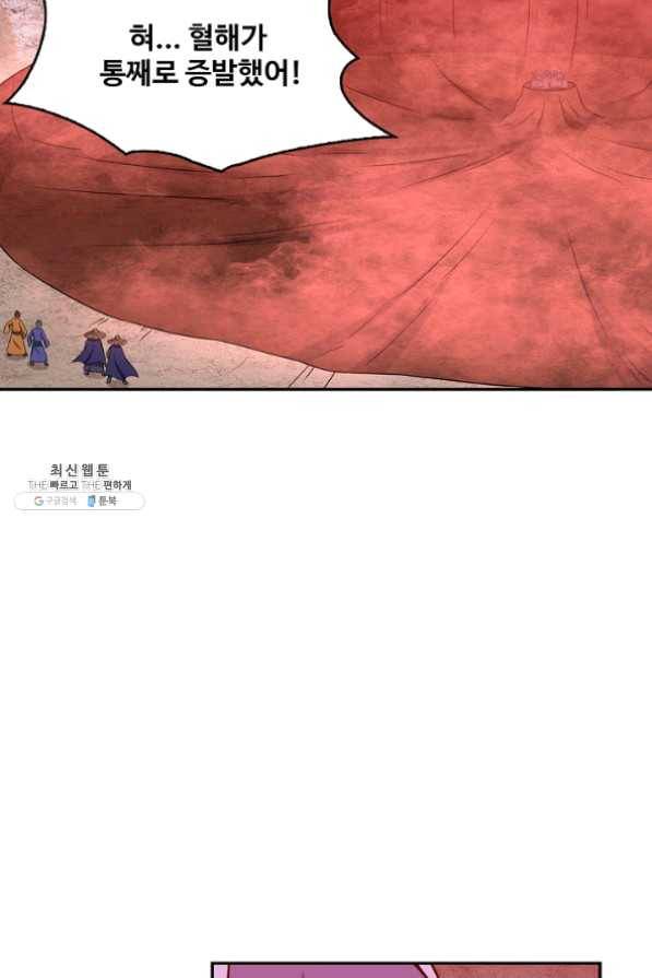 허세로 레벨업 하기 330화 11