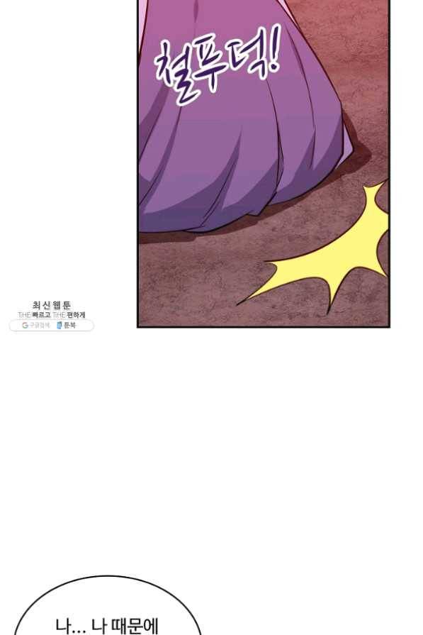 허세로 레벨업 하기 330화 12