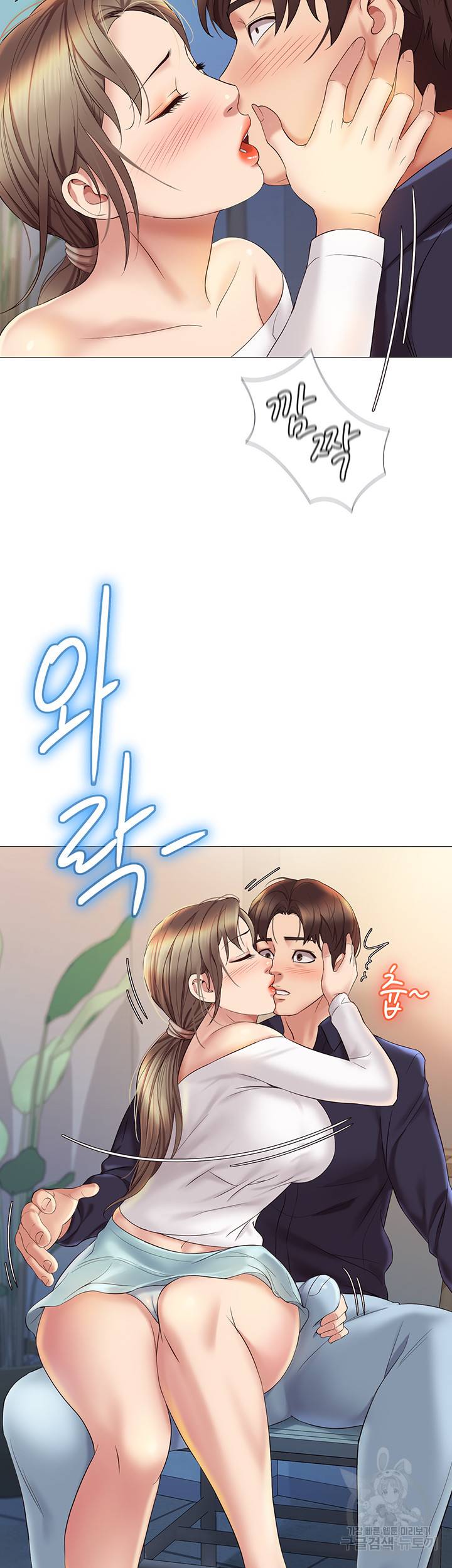딸의 친구 13화 3
