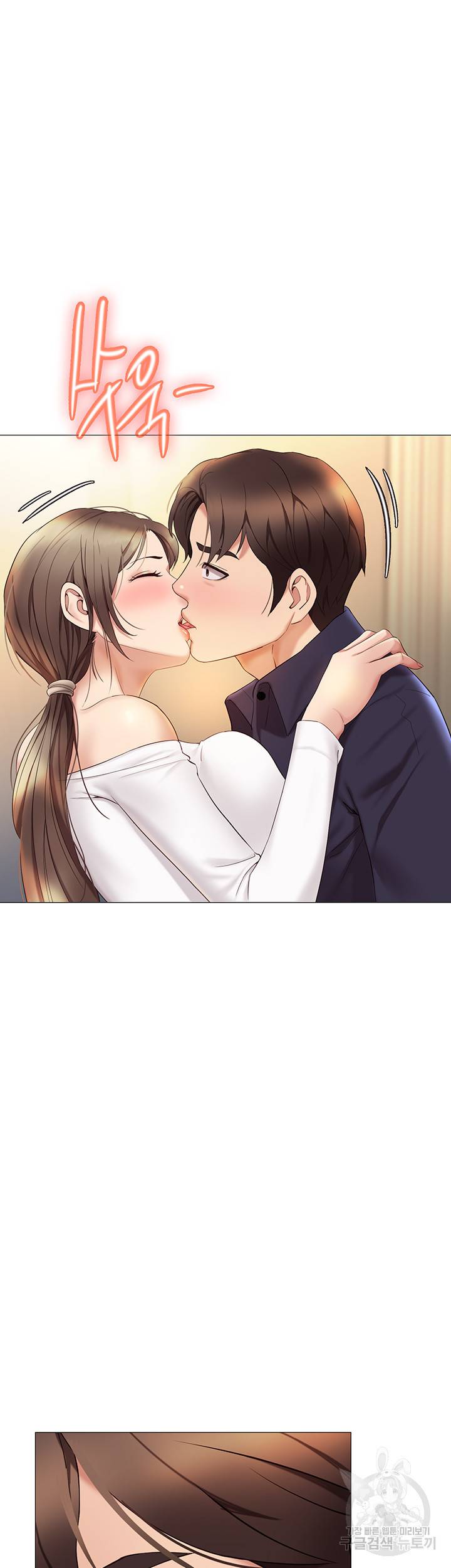 딸의 친구 13화 5