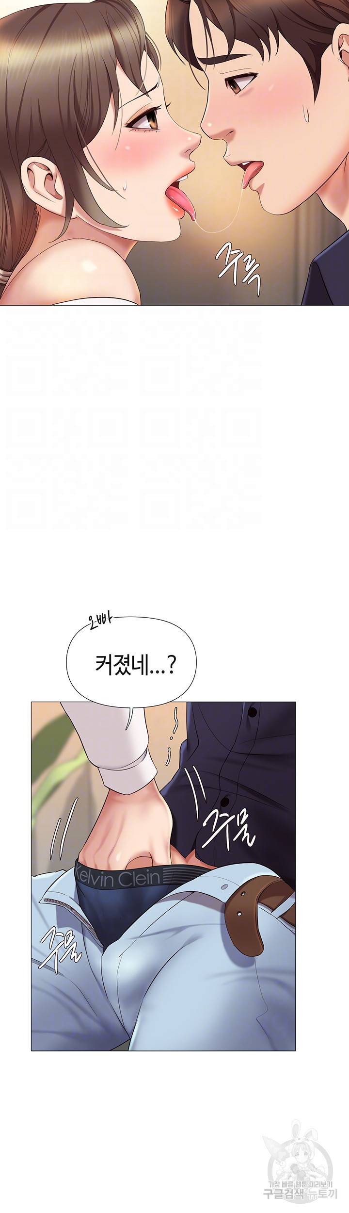 딸의 친구 13화 12