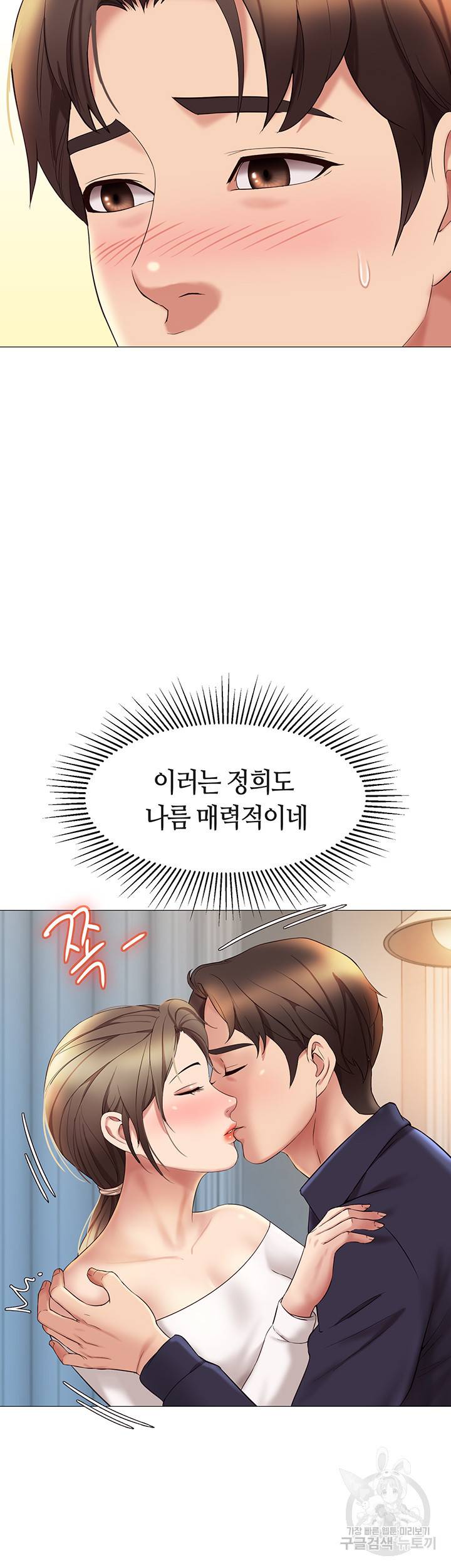 딸의 친구 13화 16