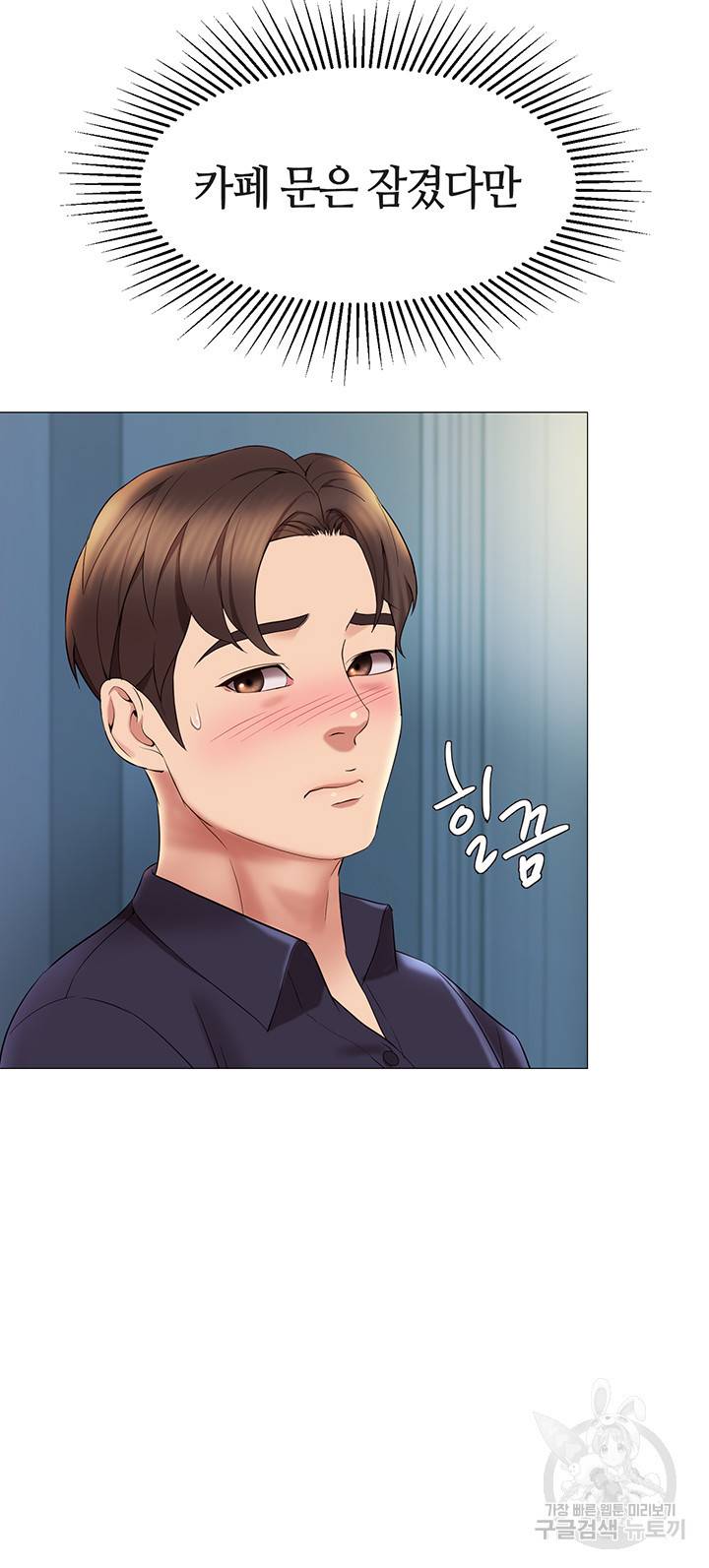 딸의 친구 13화 19
