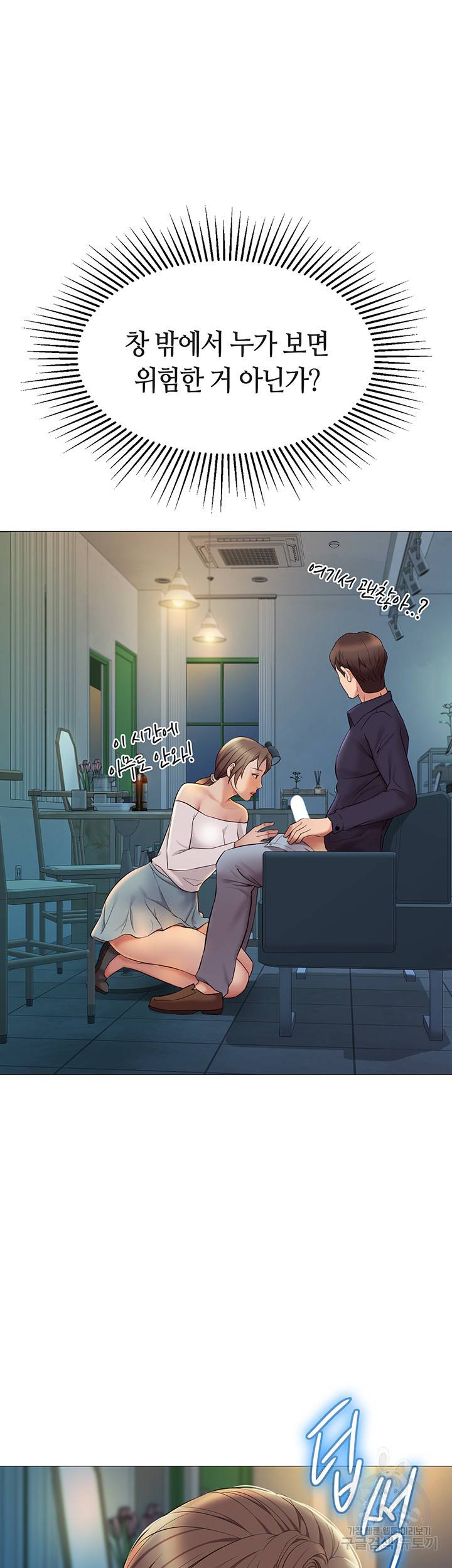 딸의 친구 13화 20