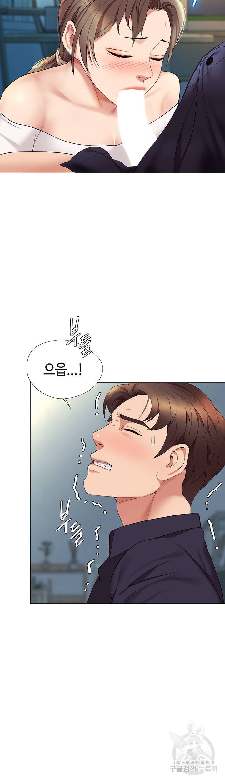 딸의 친구 13화 21