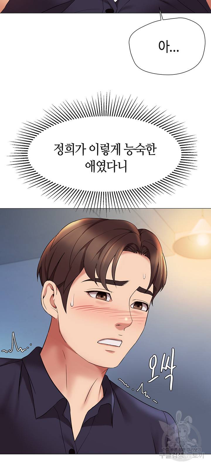 딸의 친구 13화 25