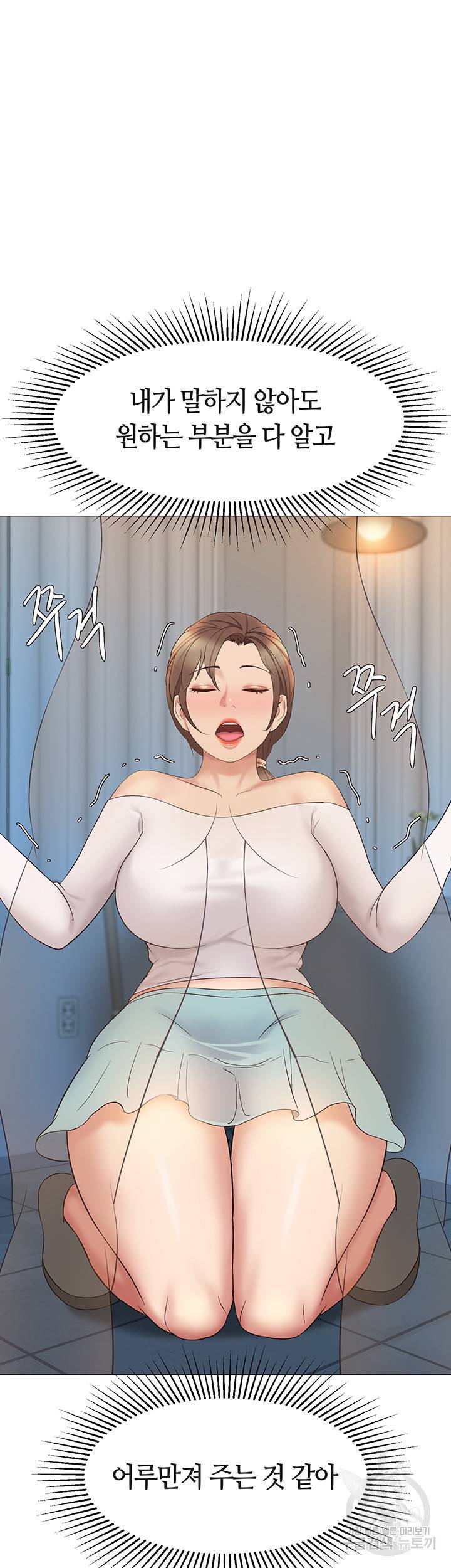 딸의 친구 13화 26