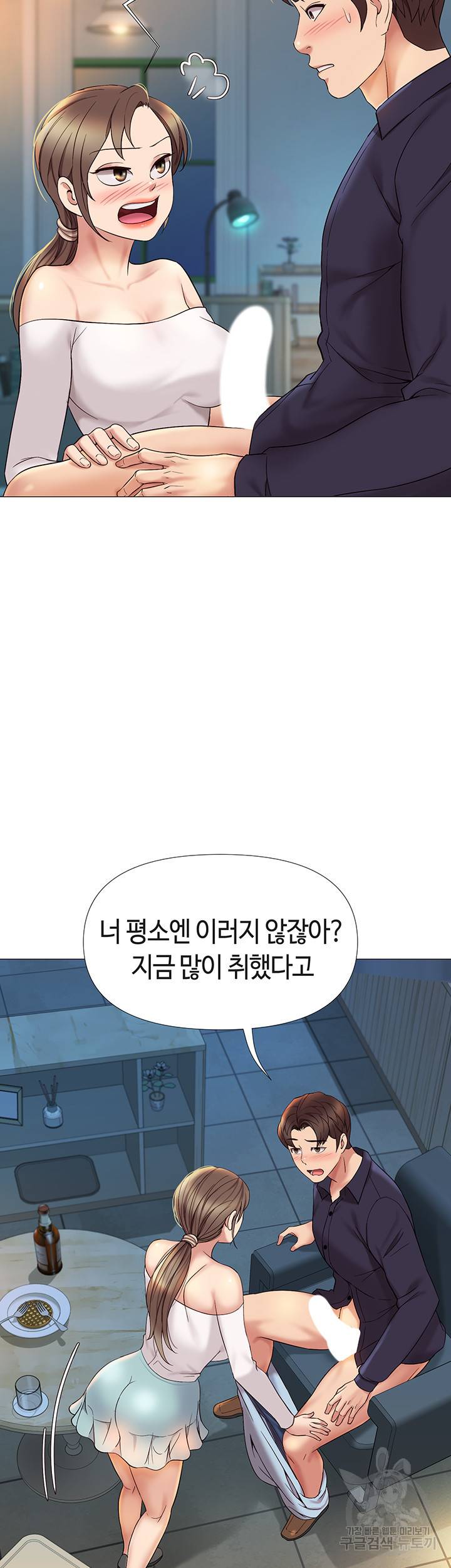 딸의 친구 13화 29