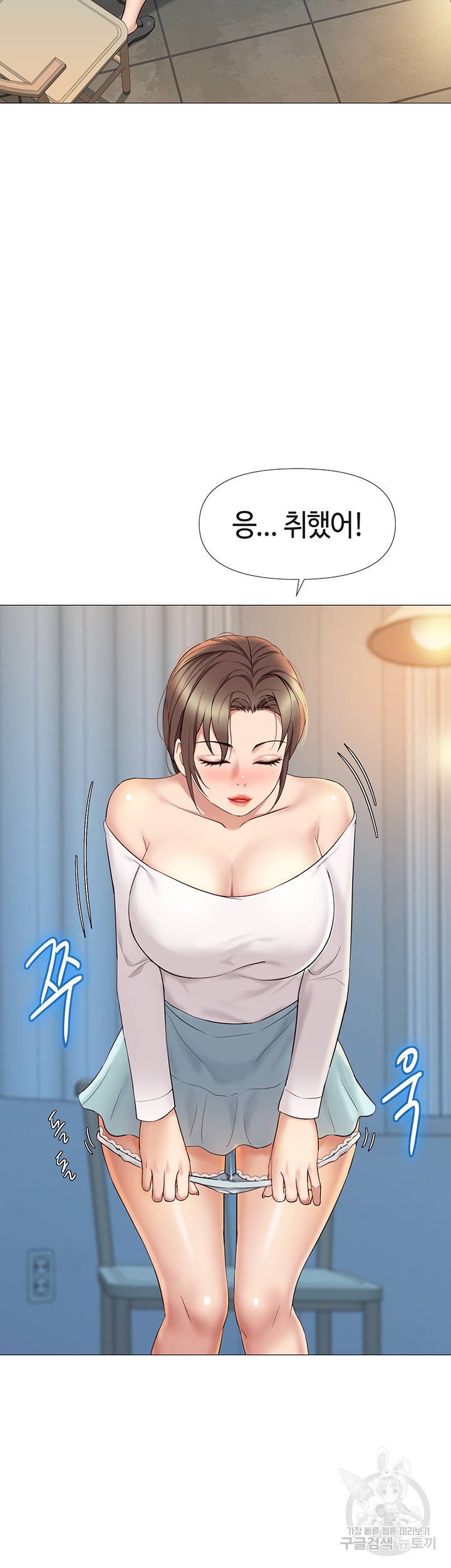 딸의 친구 13화 30